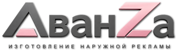 Наружная реклама и вывески в Арзамасе цена от 5974 руб. 2026